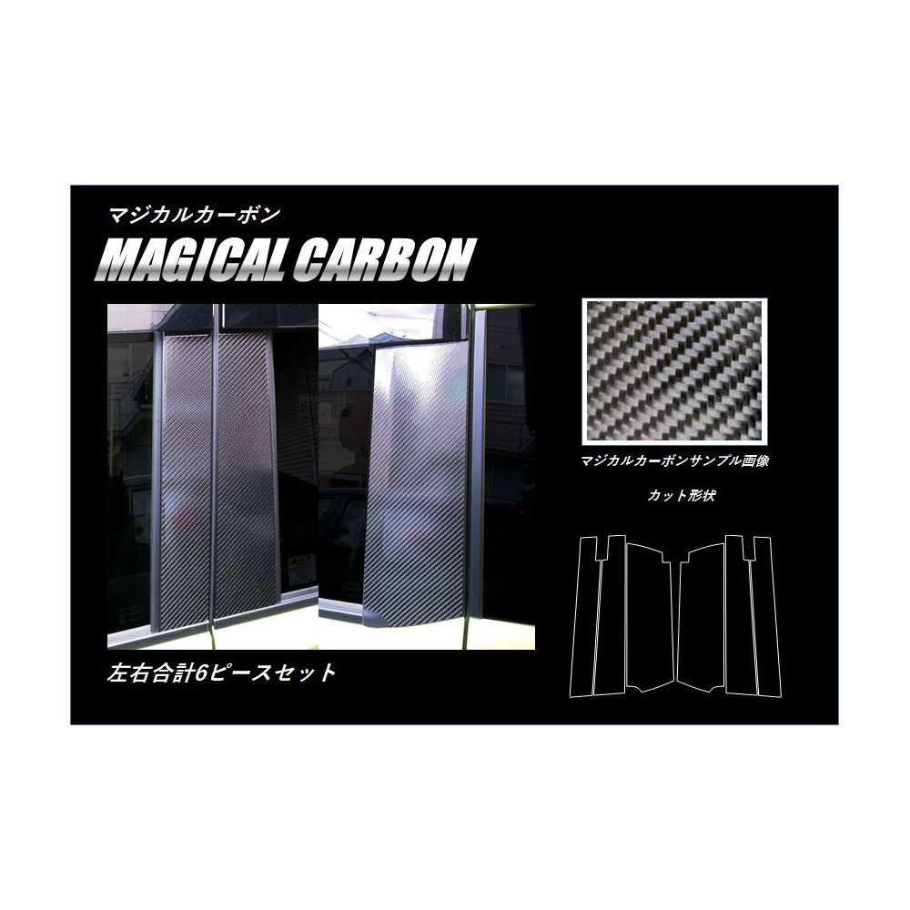 バラ売り⭕️Man CDセット ハセ・プロ公式 オンラインショップ 本店 | マジカルカーボン ピラー