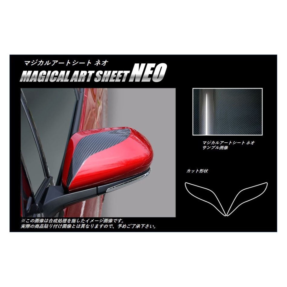 ハセ・プロ公式 オンラインショップ 本店 | マジカルアートシートNEO
