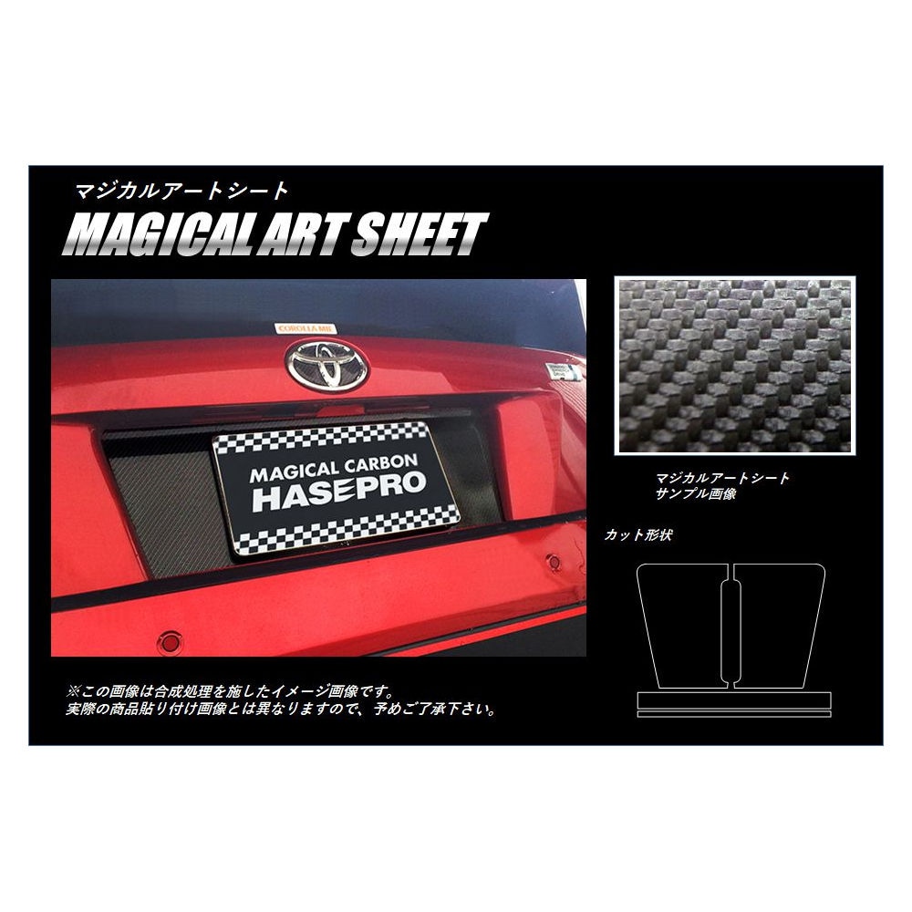 ハセ・プロ公式 オンラインショップ 本店 | マジカルアートシートNEO