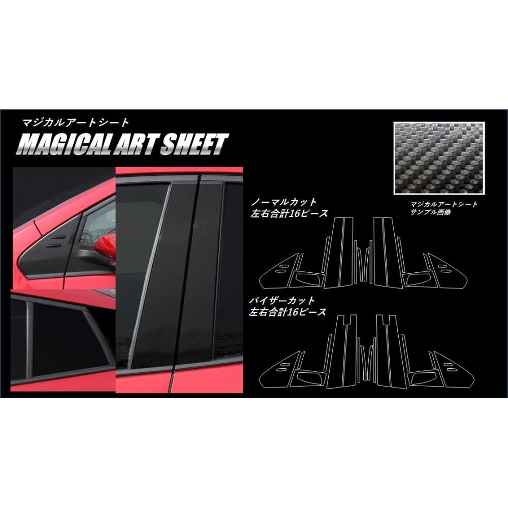 ハセ・プロ公式 オンラインショップ 本店 | マジカルアートシート