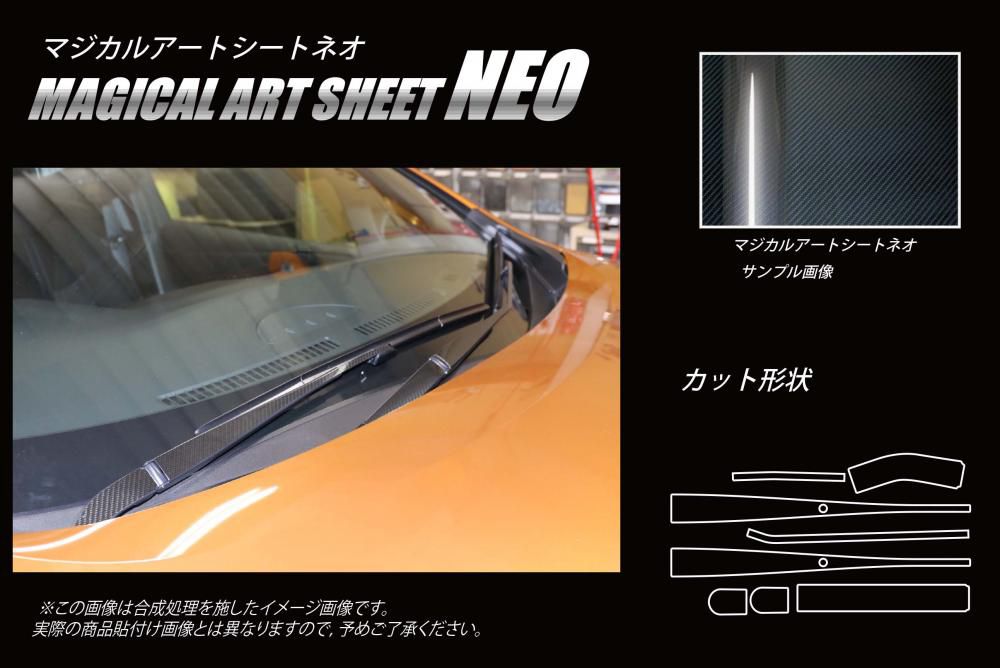 マジカルアートシートNEO　フロントワイパー　日産　リーフ　ZE1　2017.10～（MSN-FWAN9）