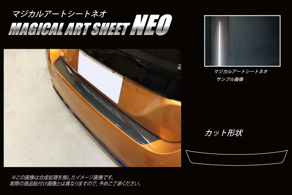 マジカルアートシートNEO　リアハッチゲート　日産　リーフ　ZE1　2017.10～（MSN-RHGN3）