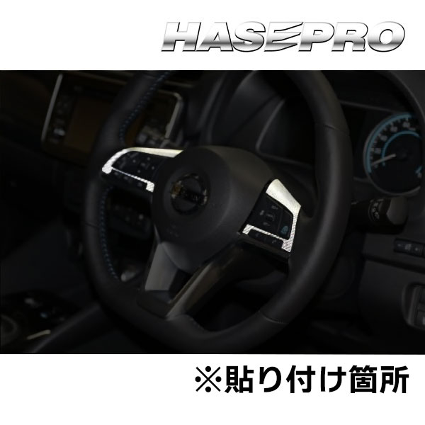 ハセ・プロ公式 オンラインショップ 本店 | 【デイズハイウェイスター