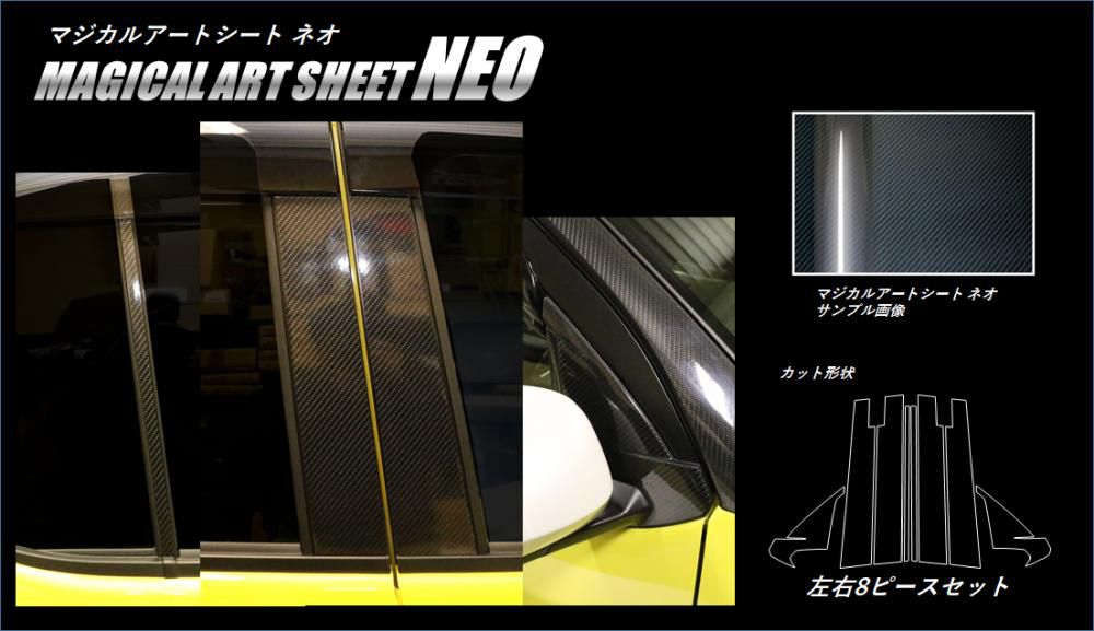 ハセ・プロ公式 オンラインショップ 本店 | マジカルアートシートNEO