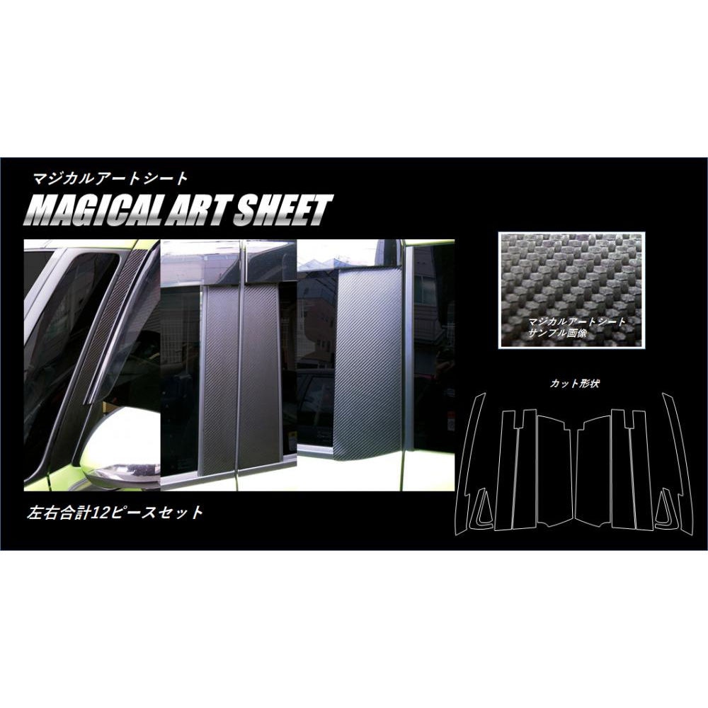 ハセ・プロ公式 オンラインショップ 本店 | マジカルアートシート