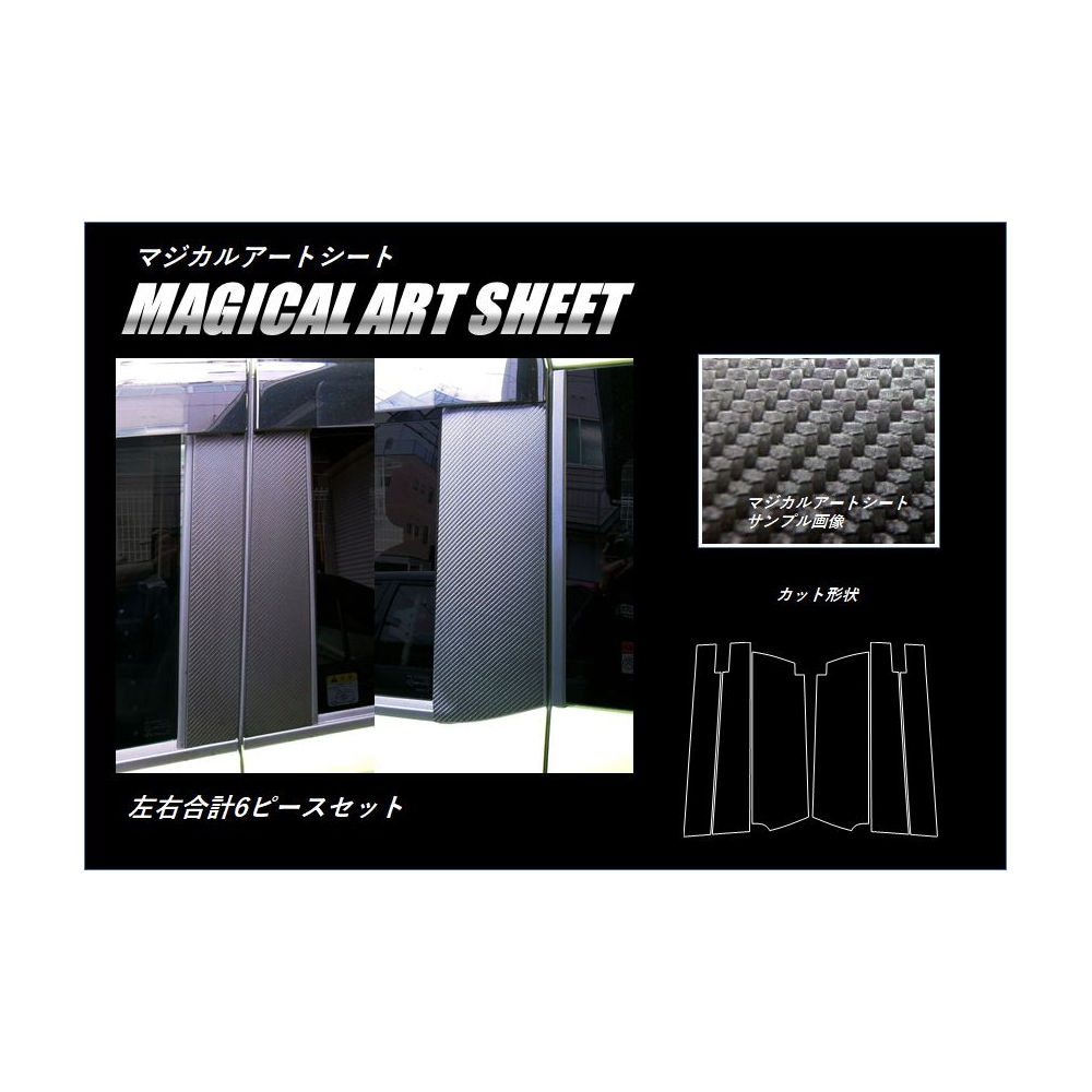 ハセ・プロ公式 オンラインショップ 本店 | マジカルアートシート