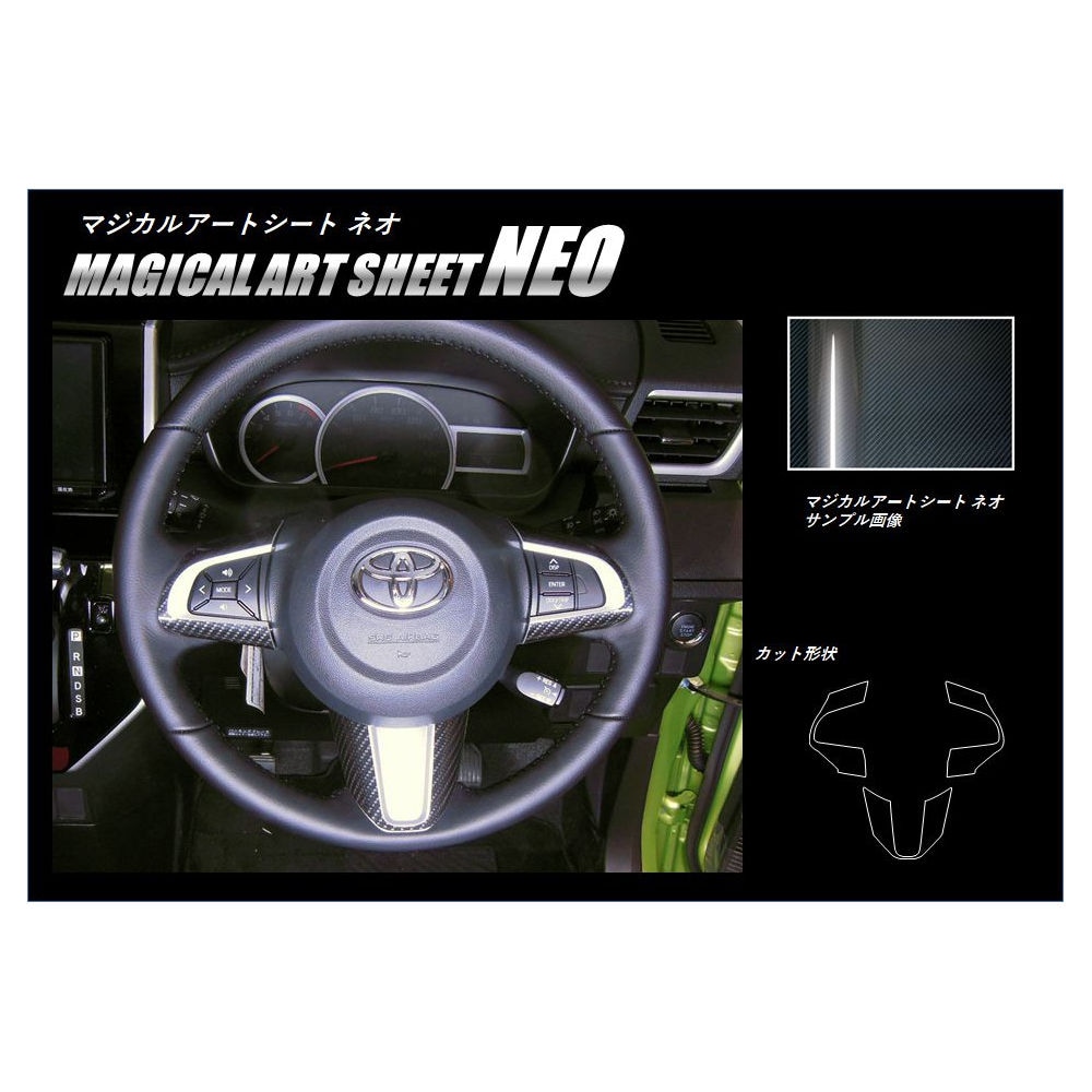 ハセ・プロ公式 オンラインショップ 本店 | マジカルアートシートNEO