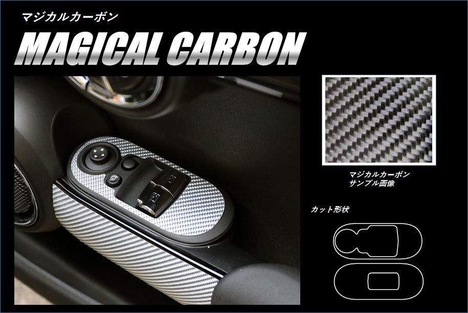 ハセ・プロ公式 オンラインショップ 本店 | マジカルカーボン