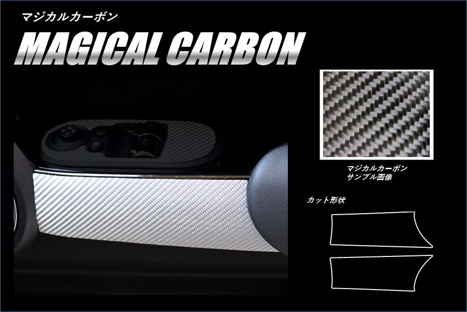 ハセ・プロ公式 オンラインショップ 本店 | マジカルカーボン ドア