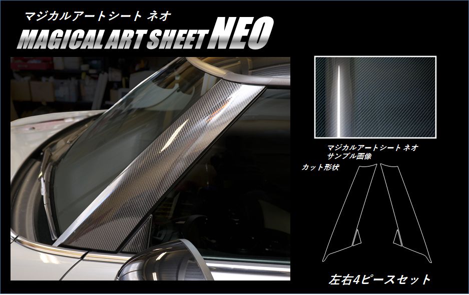 ハセ・プロ公式 オンラインショップ 本店 | マジカルアートシートNEO A