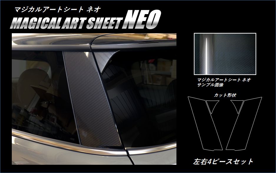 ハセ・プロ公式 オンラインショップ 本店 | マジカルアートシートNEO C
