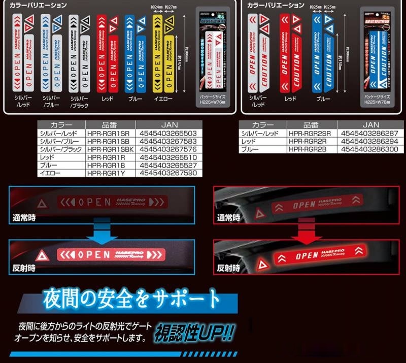 ハセ・プロ公式 オンラインショップ 本店 | リアゲートリフレクション