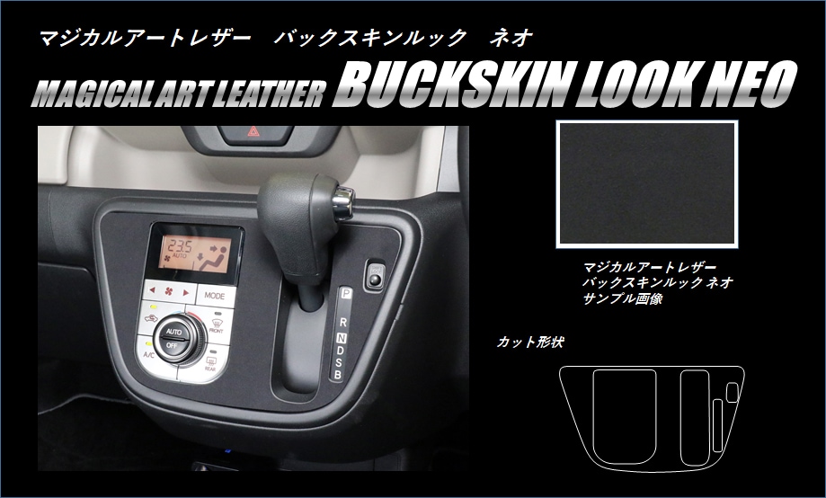 車 BRZ ZC6 MT パネル＋VSCスイッチ エアコンサイドパネル シルバー