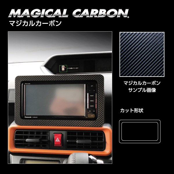 ハセ・プロ公式 オンラインショップ 本店 | マジカルカーボン