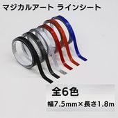 ハセ・プロ公式 オンラインショップ 本店 | カーボン調 ラインシート
