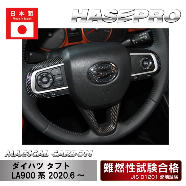 ダイハツ　タフト　パネル セカンドステージ ダイハツ タフト LA900S・LA910S ダクトパネル