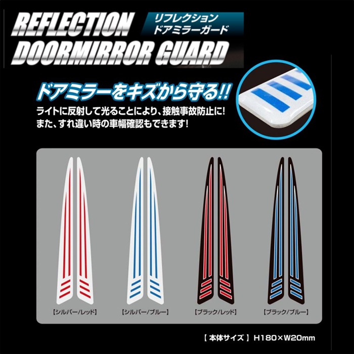 ハセ・プロ公式 オンラインショップ 本店 | リフレクション ドアミラー