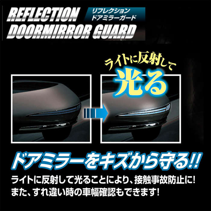 ハセ・プロ公式 オンラインショップ 本店 | リフレクション ドアミラー ...