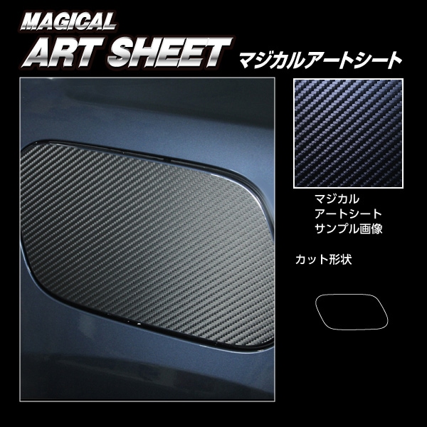 《マジカルアートシート》フューエルリッド ボルボ XC40 T5 2020.8～ブラック（MS-FVO3）