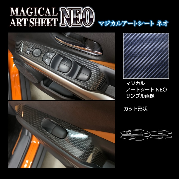 ハセ・プロ公式 オンラインショップ 本店 | マジカルアートシートNEO