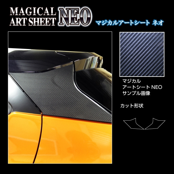 《アートシートNEO》Dピラー 日産 キックス P15　2020.6~（MSN-PDN1）