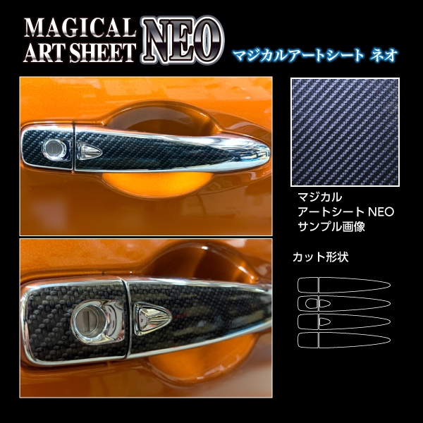 ハセ・プロ公式 オンラインショップ 本店 | 《アートシートNEO