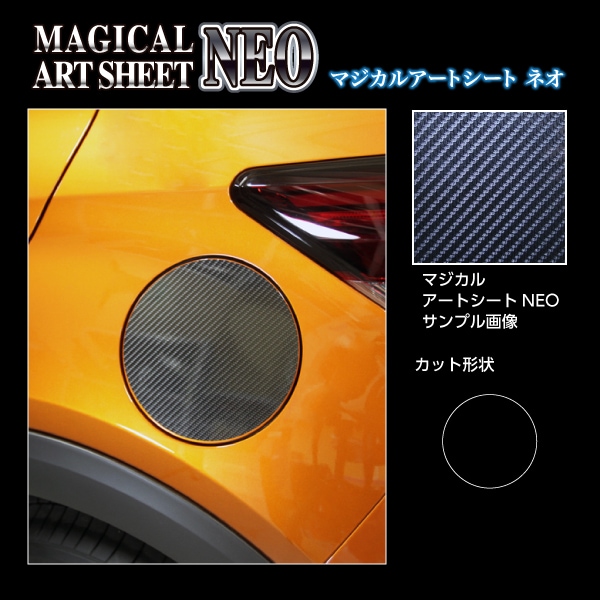 ハセ・プロ公式 オンラインショップ 本店 | マジカルアートシートNEO