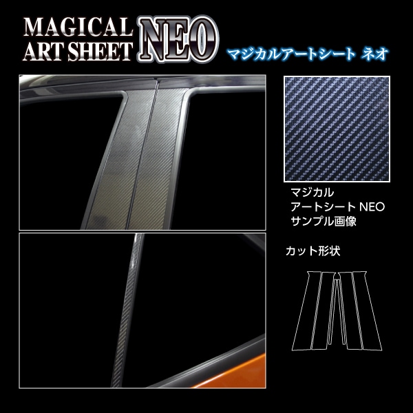 ハセ・プロ公式 オンラインショップ 本店 | 《マジカルアートシート