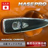 ハセ・プロ公式 オンラインショップ 本店 | 【デイズハイウェイスター