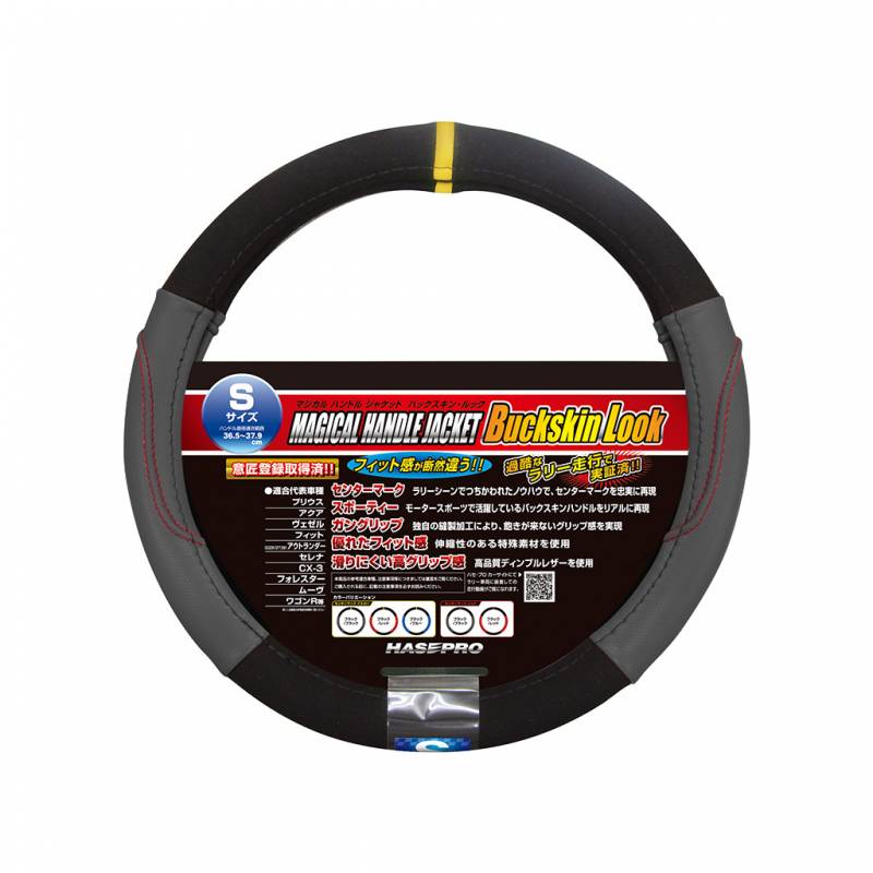 【在庫限り終売】マジカルハンドルジャケット　バックスキンルック　センターマークイエロー　Sサイズ（HJB-1S）