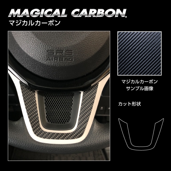 ハセ・プロ公式 オンラインショップ 本店 | マジカルカーボン