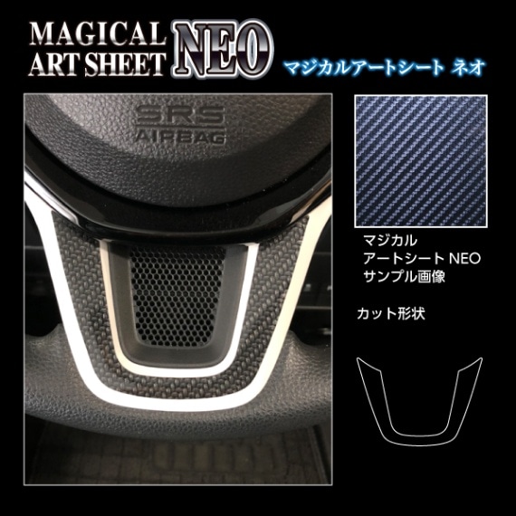 ハセ・プロ公式 オンラインショップ 本店 | アートシートNEO