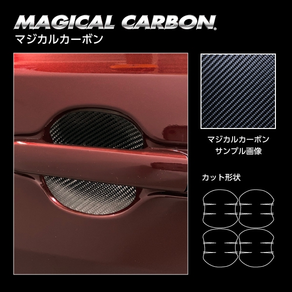 ハセ・プロ公式 オンラインショップ 本店 | マジカルカーボン ドアノブ
