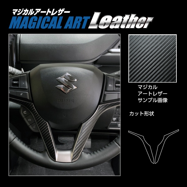 ハセ・プロ公式 オンラインショップ 本店 | マジカルアートレザー