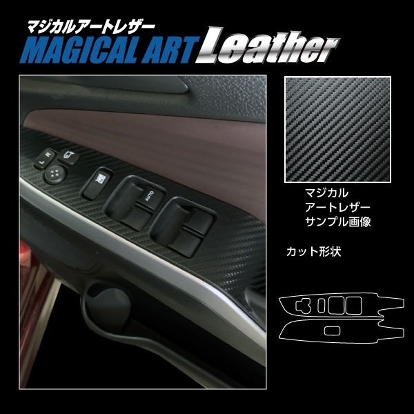 ハセ・プロ公式 オンラインショップ 本店 | マジカルアートレザー ドア