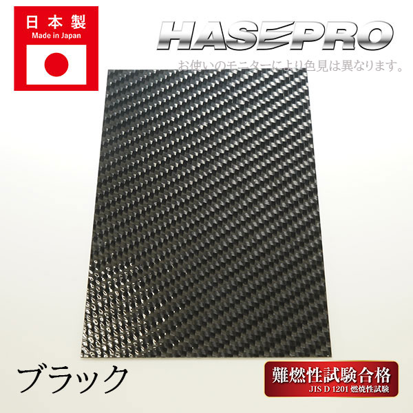 ハセ・プロ公式 オンラインショップ 本店 | マジカルカーボン ピラー