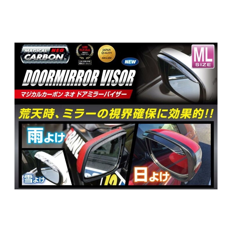 ドア ミラー マジカルカーボンNEO　ドアミラーバイザー　MLサイズ　ブラック ハセプロ NDV-3