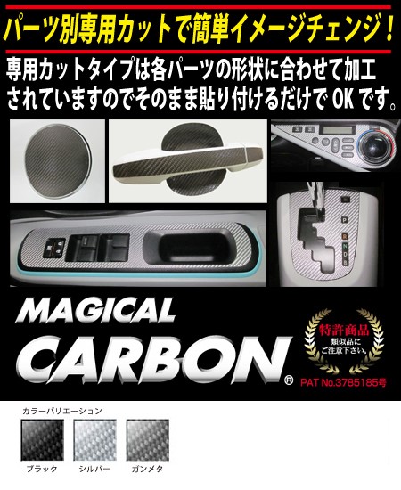 レクサス IS 20 21  カーボン カット済 右ハンドル用 パネルセット ② レクサス IS 20 21 カーボン カット済 右ハンドル用 パネルセット