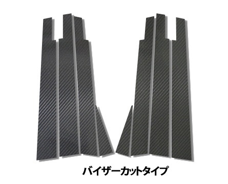 マジカルアートシート　ピラーセット　バイザーカットタイプ　トヨタ　エスティマ　ACR30系　2000.1～2005.12（MS-PT2V）