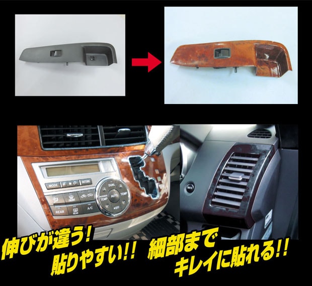 新品未使用 ハセプロ　マジカルアートシート　BIGサイズ　カーボン ハセ・プロ公式 オンラインショップ 本店 | マジカルアートシート 木目