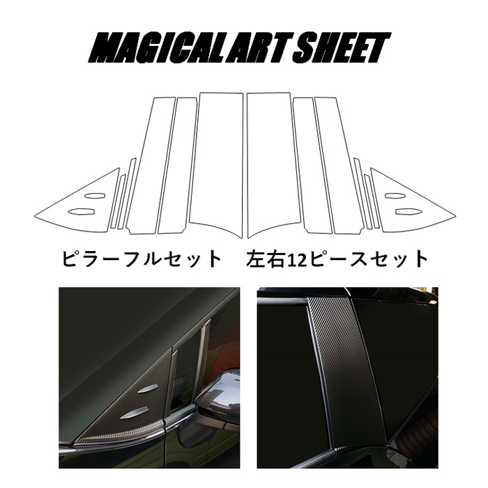 ハセ・プロ公式 オンラインショップ 本店 | マジカルアートシート