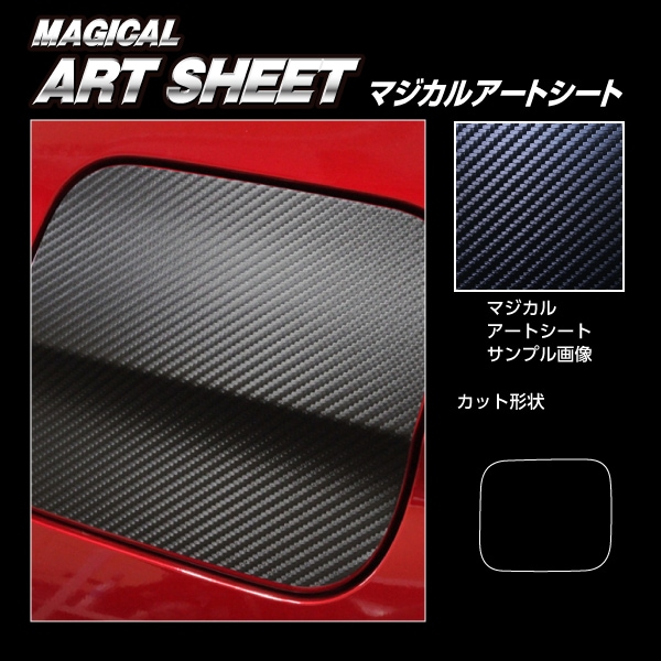 マジカルアートシート　フューエルリッド　ホンダ　ヴェゼル　RV5 e:HEV Z　2021.4～　MS-FH30