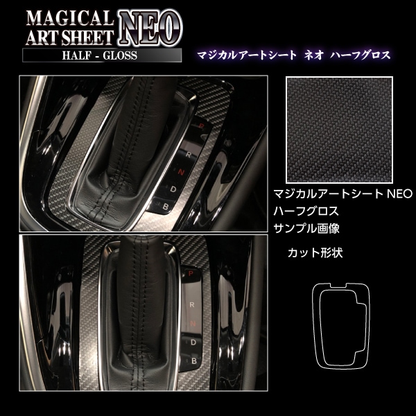 ZN6 カーボンシフトベゼル(シフトパターン付)、サイドレジスターベゼル ハセ・プロ公式 オンラインショップ 本店 | アートシートNEO シフト