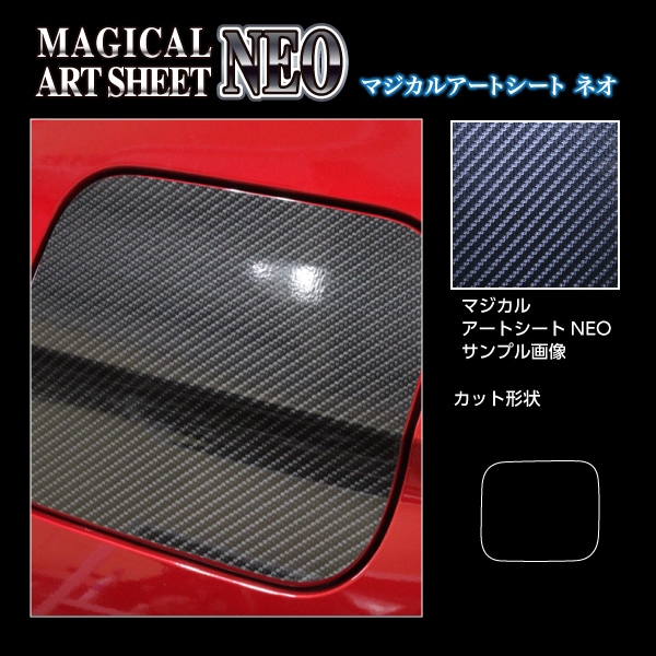 アートシートNEO　フューエルリッド　ホンダ　ヴェゼル　RV5 e:HEV Z　2021.4～　MSN-FH30