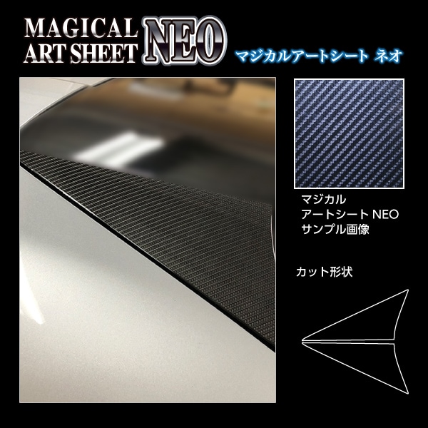 アートシートNEO　リアウイングサイド　マツダ　MAZDA3ファストバック　15S　BP5P　2019.5～　MSN-RWSMA7