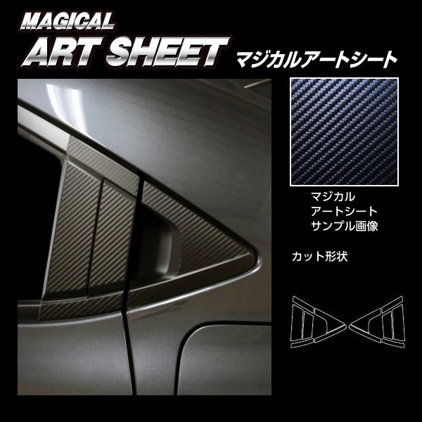マジカルアートシート　リアドアノブセット　ノーマルカットタイプ　ホンダ　ヴェゼル　RV5 e:HEV Z　2021.4～　MS-DGH29