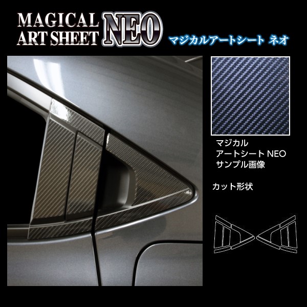 アートシートNEO　リアドアノブセット　ノーマルカットタイプ　ホンダ　ヴェゼル　RV5 e:HEV Z　2021.4～　MSN-DGH29