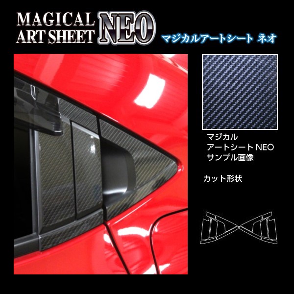 アートシートNEO　リアドアノブセット　バイザーカットタイプ　ホンダ　ヴェゼル　RV5 e:HEV Z　2021.4～　MSN-DGH29V