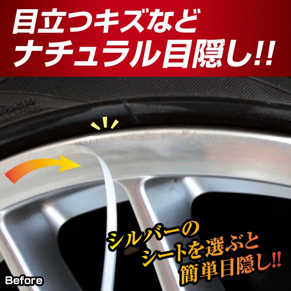 ハセ・プロ公式 オンラインショップ 本店 | リアルカラーリムシート 20