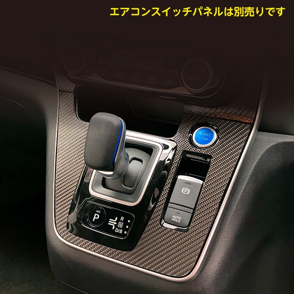 NISSAN SERENA セレナ C27 ドアスイッチパネルカバー【C391】 NISSAN SERENA セレナ C27 ドアスイッチパネルカバー【C391】 NISSAN